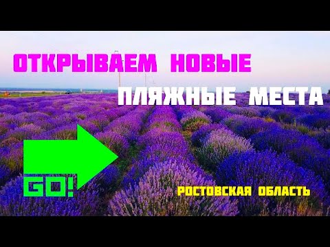 Видео: РОСТОВСКАЯ ОБЛАСТЬ / СЕМИКАРАКОРСК / СТАРОЗОЛОТОВСКИЙ / ПЛЯЖ / НАБЕРЕЖНАЯ