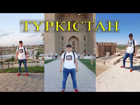 Видео: ТҮРКІСТАНДА  БАРАТЫН ЖЕРЛЕР | ҒАЖАЙЫП КЕРУЕН САРАЙ | БАҒАЛАРЫ АРЗАН БА ЕКЕН? #түркістан #саяхат
