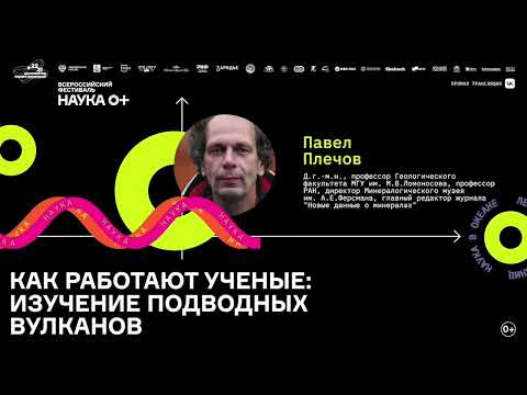 Видео: Лекция на фестивале НАУКА 0+