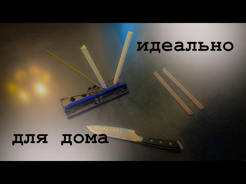 Видео: Spyderco Tri-Angle Sharpmaker идеальная точилка для дома.
