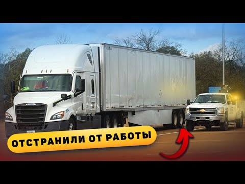 Видео: Меня Отстранили от Работы на Весовой! Алабама - Юта: Мороз, горы, лед.