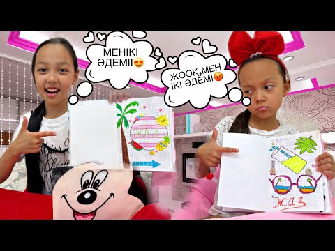 Видео: КІМДІКІ ӘДЕМІ БОЛДЫ??📚🖌️/ЖАЗДЫ БОС ӨТКІЗБЕ!😎🥰🎥