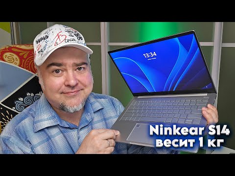 Видео: Ультрабук весом 1 кг | Ninkear S14