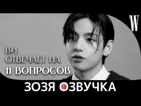 Видео: V «Я скоро вернусь» История Ви и Ким Тэхёна, которую вы никогда раньше не видели Озвучка Зозя 🤡