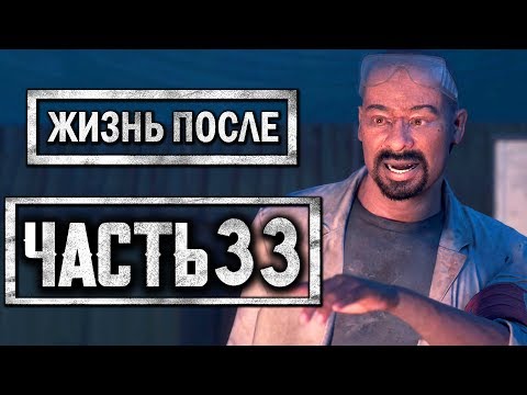 Видео: DAYS GONE [ЖИЗНЬ ПОСЛЕ] ● Прохождение #33 ● БЕЗУМНЫЙ ХИМИК-ПОДРЫВНИК