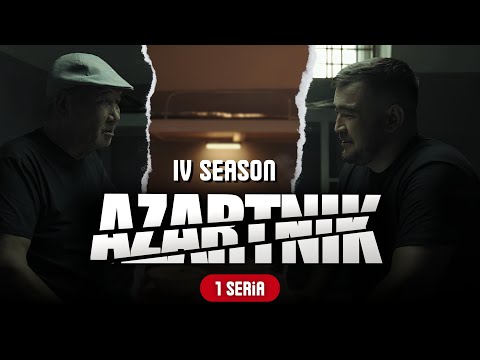 Видео: АЗАРТНИК 4 |СЕЗОН 1 Серия