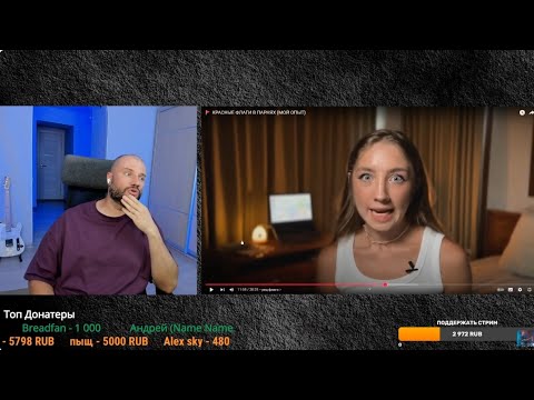 Видео: ГАПОН ДИКО СГОРЕЛ С КРАСНЫХ ФЛАГОВ В ПАРНЯХ ОТ МОЛОДОЙ ТЯНКИ!