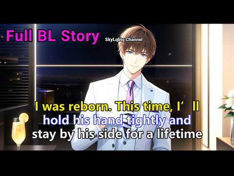 Видео: BL Story🌈Я переродилась. В этот раз я возьму его за руку и никогда не отпущу. #BL #яой #blseries ...