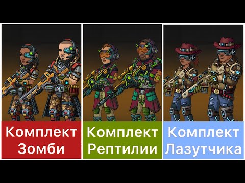Видео: Zero City #54 - Комплекты стрелков! Плюсы и минусы.