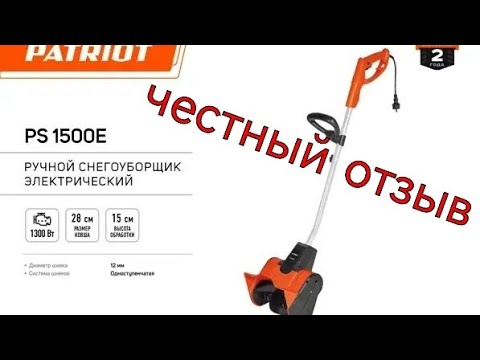 Видео: Patriot PS 1500E Честный отзыв