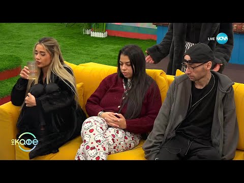 Видео: Студио „Big Brother” за скандала между Иван и Стоянов - „На кафе” (01.10.2025)