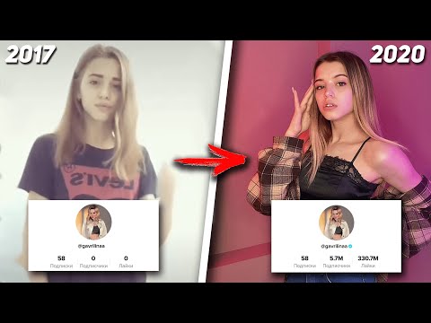 Видео: Самые первые видео популярных тиктокеров