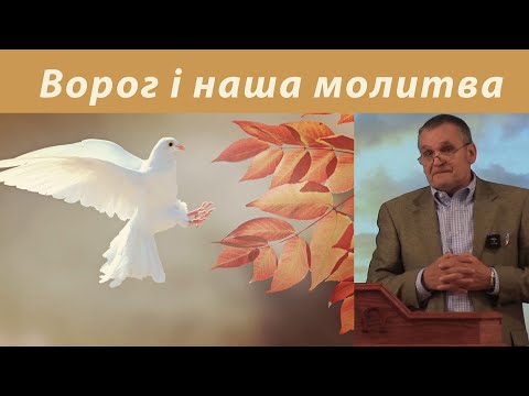 Видео: Падіння брата