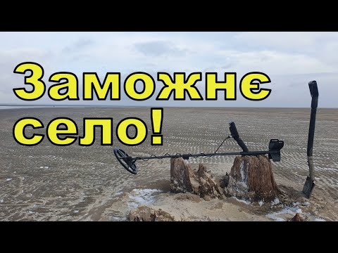 Видео: Копаємо багате затоплене село на дні Дніпра! Коп з Legend WHP! Фільм 259