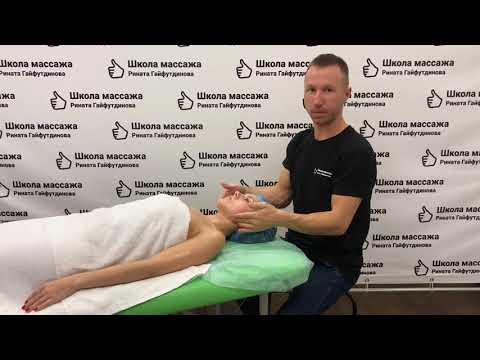 Видео: Испанский массаж лица (хиромассаж)