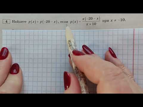 Видео: ЕГЭ-ПРОФИЛЬ. ЗАДАНИЕ-4, ПРО ФУНКЦИИ