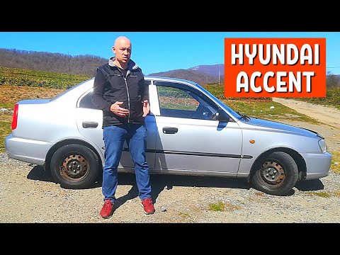 Видео: ОТЗЫВ ВЛАДЕЛЬЦА Hyundai Accent 14 Лет. ПОДЕРЖАННЫЕ АВТОМОБИЛИ -  Хендай Акцент 2005 года. АвтоХозяин