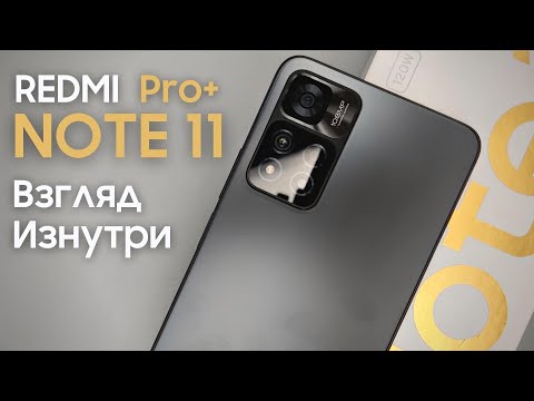 Видео: Обзор китайской версии Redmi Note 11 Pro+ - взгляд изнутри. Почти идеальный азиат | China-Service