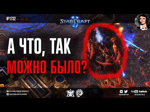 Видео: НОВЫЙ МЕХ В МИРЕ STARCRAFT II: Финальная подборка лучших игр с Чемпионата мира IEM SC2 Katowice 2023