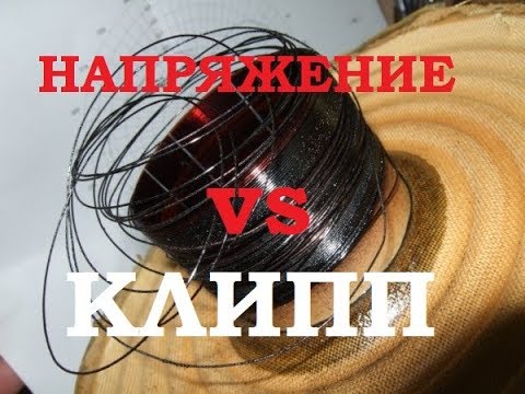 Видео: МИФЫ АВТОЗВУКА: При каком напряжении наступает клипп?