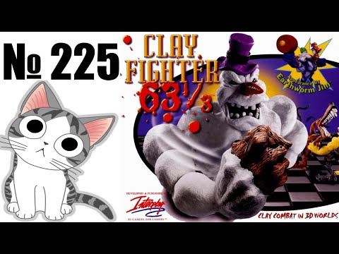 Видео: Альманах жанра файтинг - Выпуск 225 - ClayFighter 63 1/3 (N64)