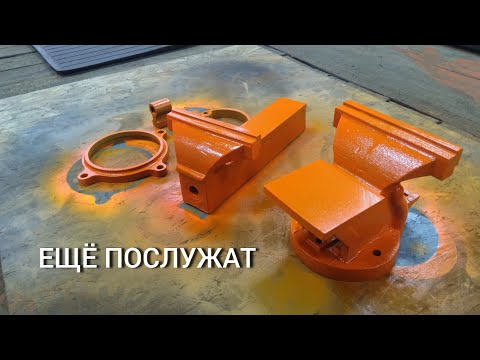 Видео: Эти ТИСКИ чуть не сдали НА МЕТАЛЛ 😵 РЕСТАВРАЦИЯ тисков - КАК НОВЫЕ !!!