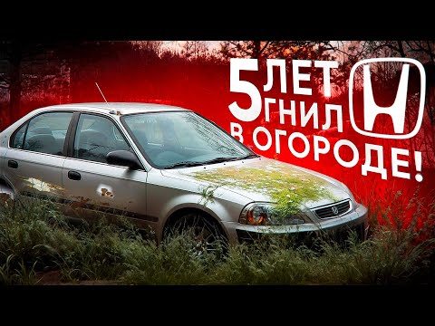 Видео: КУПИЛ Заброшенный CIVIC За 45 000 Рублей