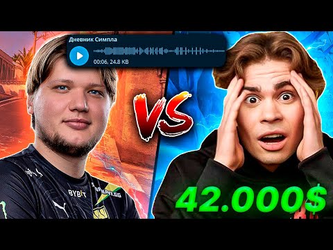 Видео: NIX ВЫСКАЗАЛСЯ ПРО S1MPLE И ОН ОТВЕТИЛ ЕМУ🔥