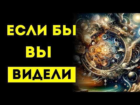 Видео: ЕСЛИ БЫ ВЫ ВИДЕЛИ, НАСКОЛЬКО ВЫ ОТЛИЧАЕТЕСЬ ОТ ДРУГИХ...