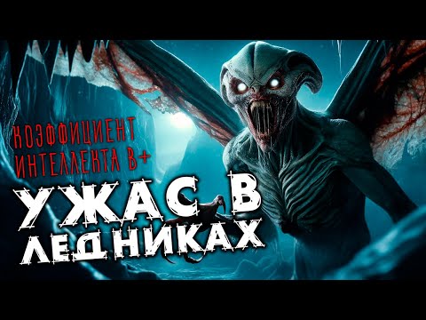 Видео: УЖАС В ЛЕДНИКАХ | Таёжные Истории