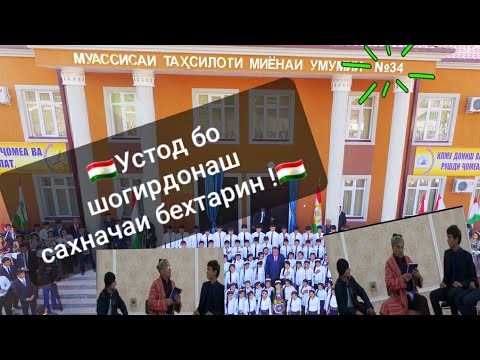 Видео: Сахнача оиди Фуруги субхи донои китоб аст!
