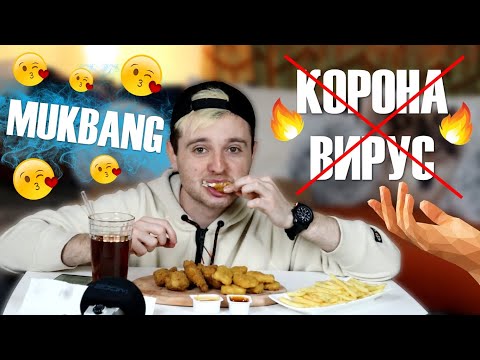 Видео: /MUKBANG/ НАЙ-ВЕЛИКИЯТ музикант/ Как да се предпазим от КОРОНАТА! КЮЧЕК ЕДИШЪН!