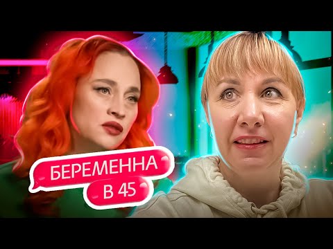 Видео: БЕРЕМЕННА В 45 ► 12 лет ждала из тюрьмы