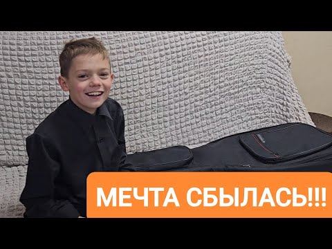 Видео: Мечта сбылась! Теперь, как у Каспаряна!!!