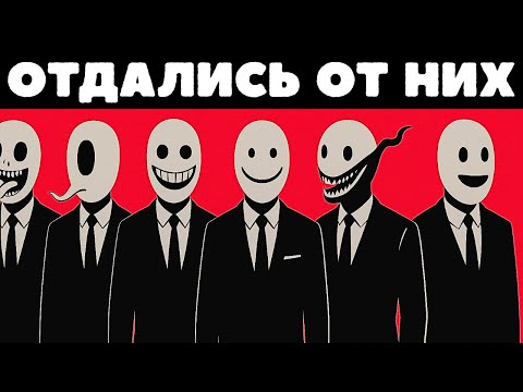 Видео: 6 ОПАСНЫХ людей, которых Карл Юнг советует избегать