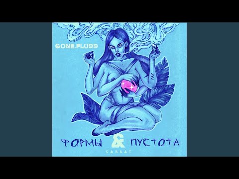 Видео: Холодные Ребра (feat. Techno)