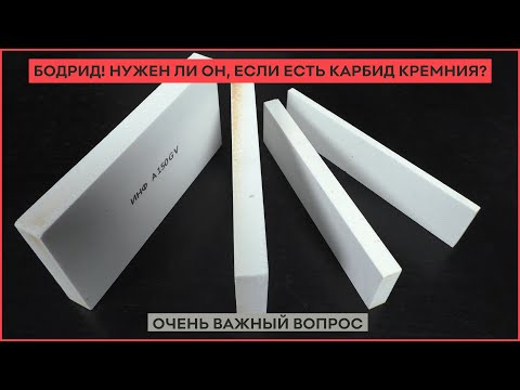 Видео: Бодрид! Как вскрыть бруски на медно-оловянной связке?