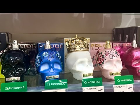 Видео: ASMR: в «Магнит Косметик»: Не ожидала таких щедрых скидок на парфюмерию. АПРЕЛЬ 2024
