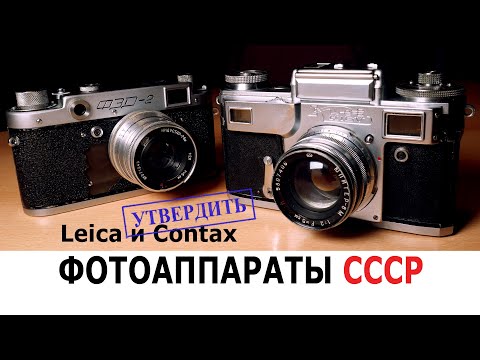 Видео: ФЭД и Киев ‒ фотоаппараты СССР. 60 лет верой и правдой