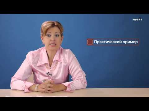 Видео: 8.3. Прекращение права собственности