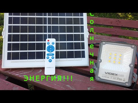 Видео: Светодиодный фонарь на солнечной батарее.Честный обзор пользователя! LED Solar Street Light!!!