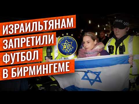 Видео: Антисемитский скандал в Англии / Фрипалестайны VS английские патриоты/ Английские евреи за Израиль