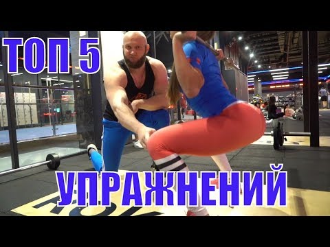 Видео: 5 самых эффективных упражнений для ягодиц. Лучшие упражнения для ягодичных мышц. Выпады и сумо