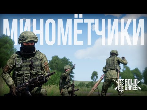 Видео: Атмосферные боевые моменты #16 | Arma III [Solid Games]