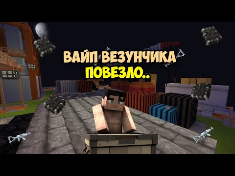 Видео: ВАЙП ВЕЗУНЧИКА  l теперь ютубер ? l КОРОЛЬ РАЙОНА l УДАЧНЫЙ РАЙОН l rustme l rust