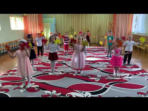Видео: Танец «листик-листопад»