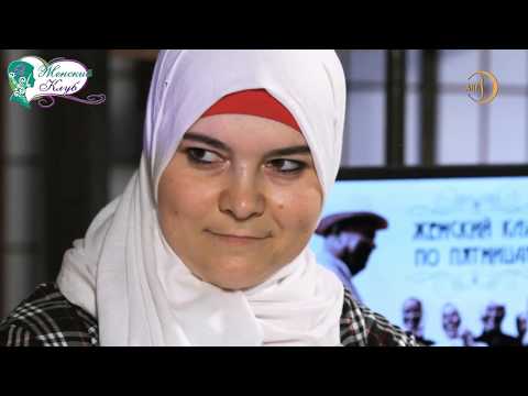 Видео: Как поладить со свекровью и стать любимой невесткой? Женский клуб