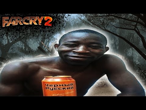 Видео: О чём был Фар Край 2? | Far cry 2 (1 часть)