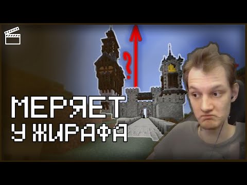 Видео: НЕО ПОМЕРИЛ У ЖИРАФА | Нарезка HeO