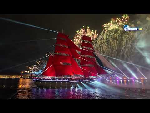 Видео: «Алые паруса 2025»: как бриг “Россия” превратил ночь в сказку
